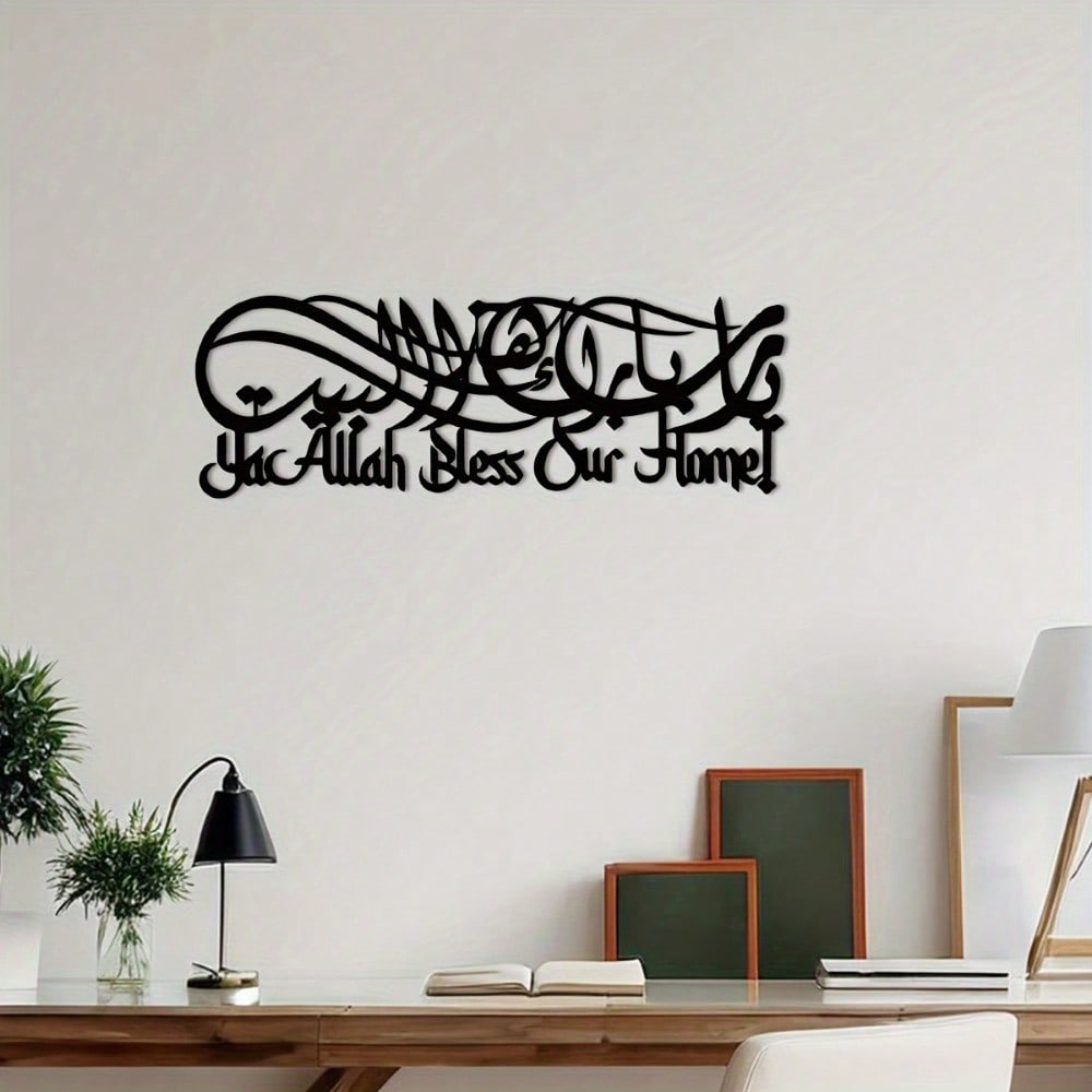 Home Decor Ramadan - Islamitische kalligrafie metalen wanddecoratie, Ramadan &