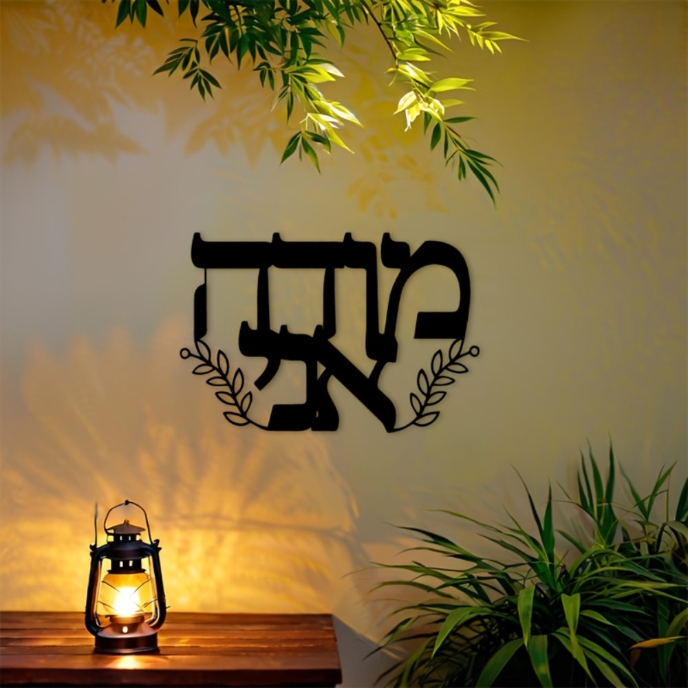 Home Decor Room - CIFBUY IJzeren Wanddecoratie Hebreeuwse Letters Metalen