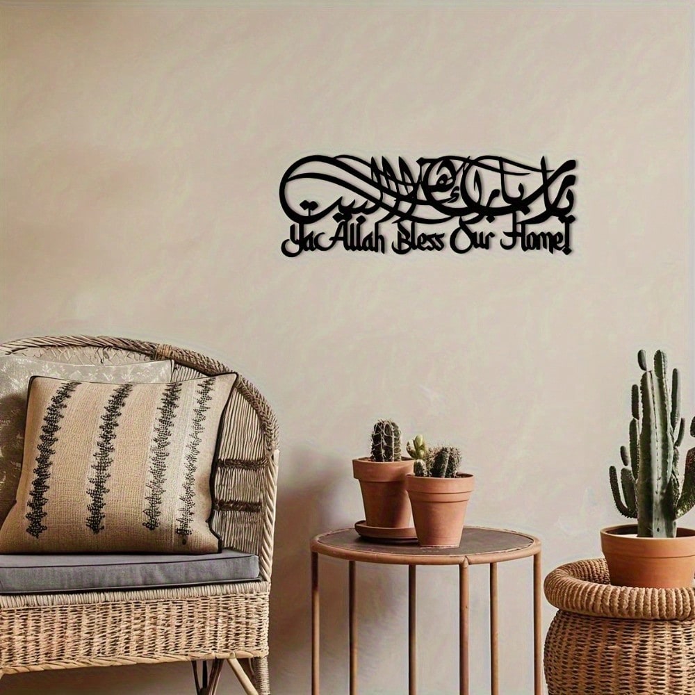 Islamitische kalligrafie metal - Home Decor Ramadan recensie en prijs
