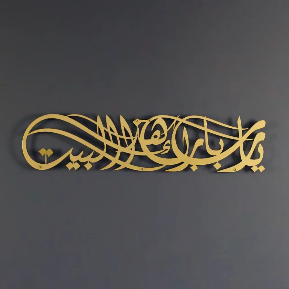 Vind het ideale Ramadan Eid-ca - Home Decor Ramadan recensie en prijs