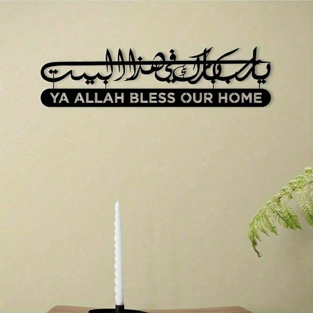 Islamitische Wall Art Metal Ko - Home Decor Ramadan recensie en prijs