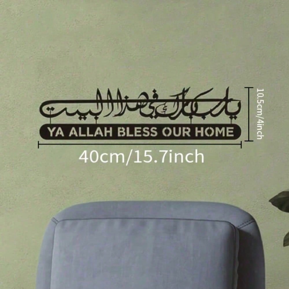 Islamitische Wall Art Metal Ko - Home Decor Ramadan recensie en prijs