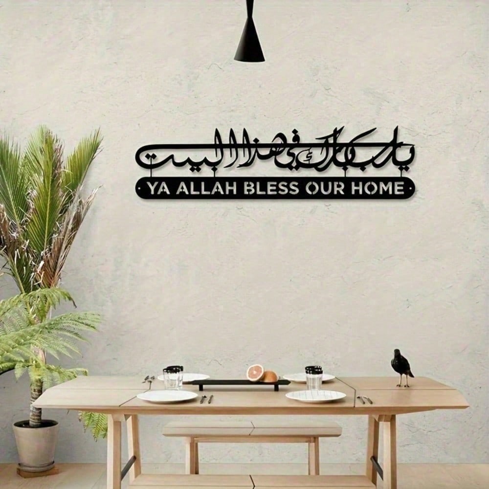 Islamitische Wall Art Metal Ko - Home Decor Ramadan recensie en prijs